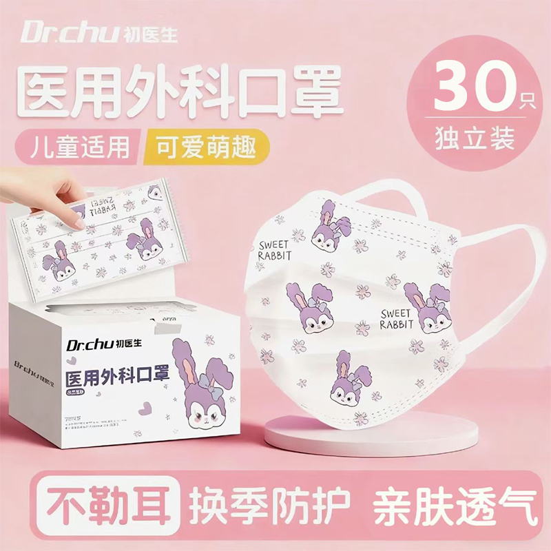 子初儿童专外用医用外科口罩3到6岁5-8到12岁独立包装防寒流感6LC