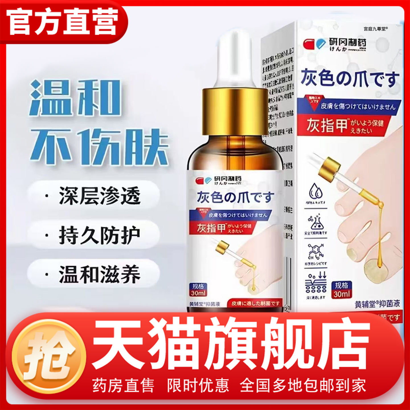 研冈制药灰指甲膏正品旗舰店官方药房直发手脚足部指甲膏1CL