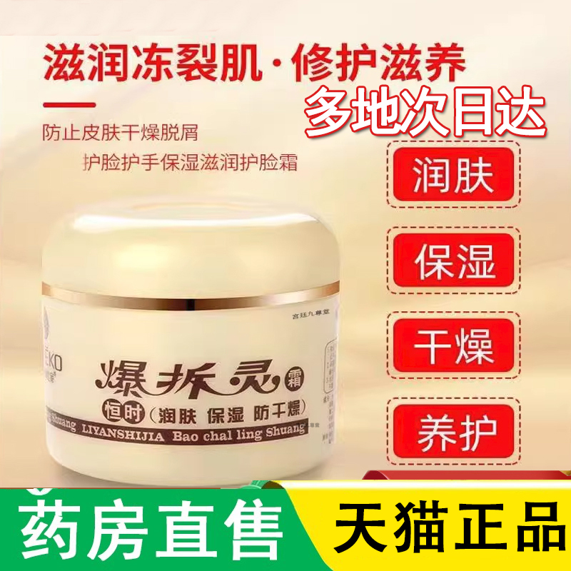 爆拆灵官方旗舰店正品手足干裂膏脚护手霜秋冬粗糙干燥指裂1LC