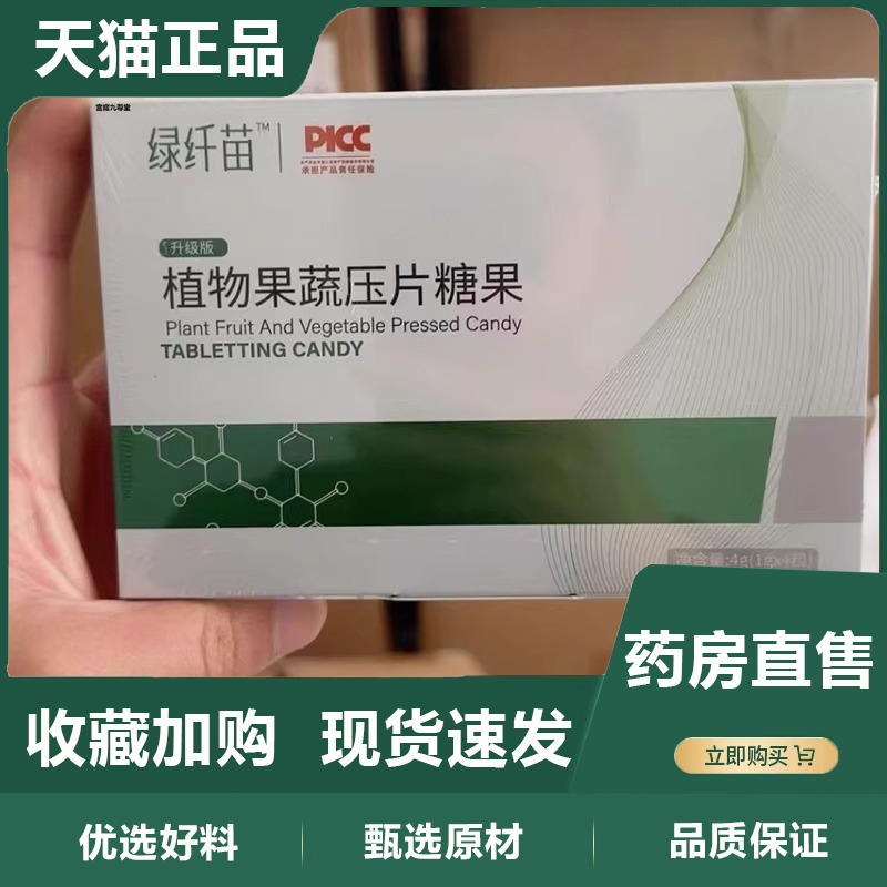 绿纤苗植物果蔬压片糖果旗舰店梨果仙人掌甄悦秀超模果蔬官方1TQ