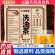 洗油茶官方旗舰店正品 5BT 乌梅茯苓山楂组合茶品质甄选直播同款