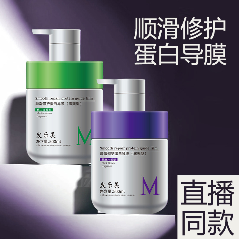 顺滑修护蛋白导膜官方旗舰店正品