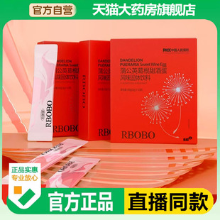 木瓜葛根多肽饮7BC 悦啵啵蒲公英葛根甜酒蛋固体饮料官方旗舰正品