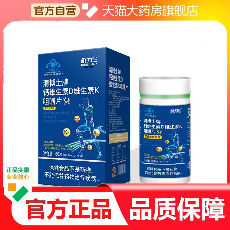维生素k2正品官方旗舰店药房直售维生素D3补充钙片胶囊维生素7dp