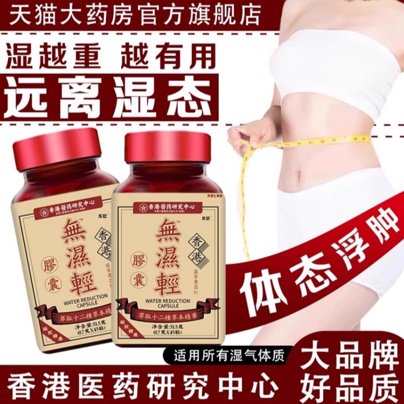 小主无湿轻正品【香港】