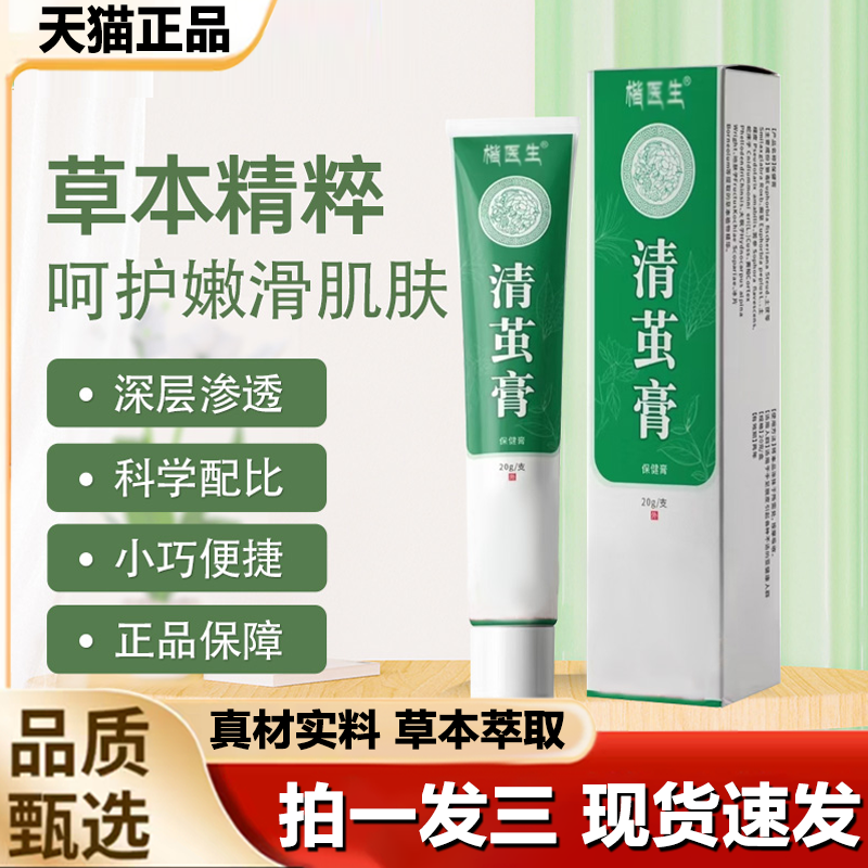 楷医生清茧软膏官方旗舰正品品质保证草本植物萃取呵护肌肤1LB