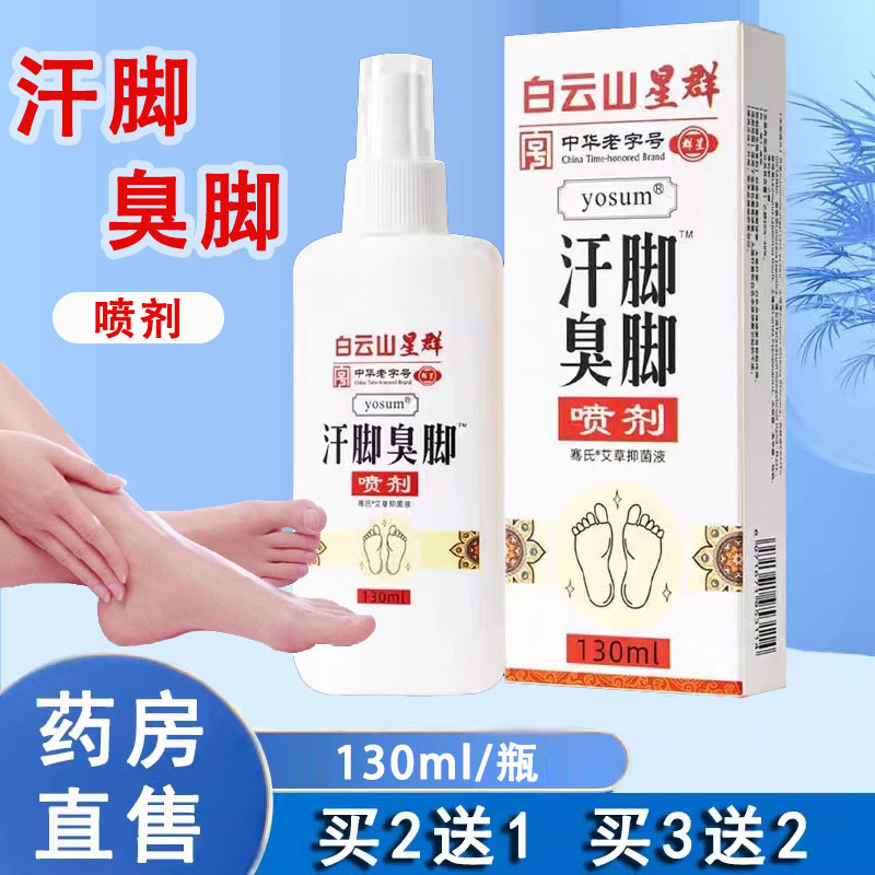 药房直售    品质保障