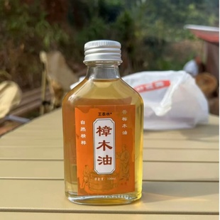 天然樟木油消肿止痛活血化淤驱蚊防虫广东特产老树岭南源香纯ek