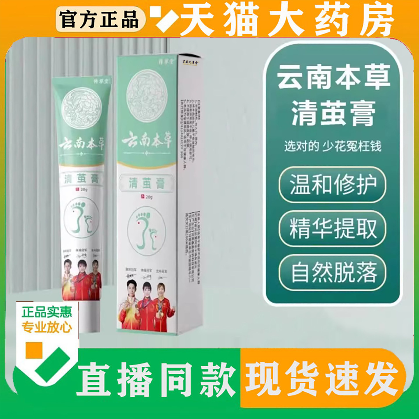 云南本草清茧膏草本清茧膏净手足茧子草本清茧净乳膏官方正品1hr,保健用品,皮肤消毒护理（消）,淘宝优惠券,粉丝福利购,淘宝优惠卷