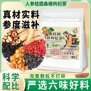 鸿恩本草人参桂圆桑椹枸杞茶官方旗舰店正品六宝免煮六堡茶包6xb