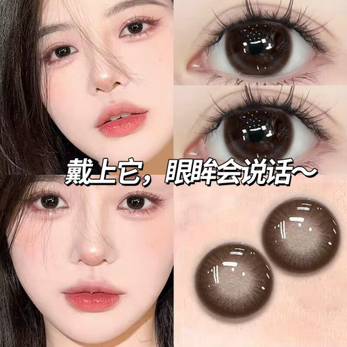 toffee美瞳可露丽半年抛天然呆肉肉蜜棕混血大小直径隐形眼镜8ST