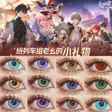 星穹铁道cos美瞳崩坏日抛雪衣翡翠枝银托帕流萤黄泉镜流三月七ah