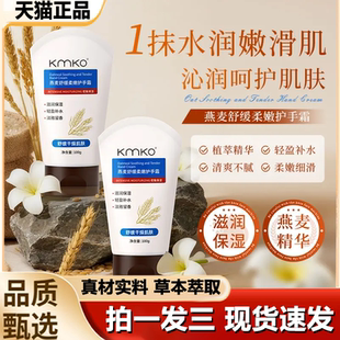 燕麦舒缓柔嫩护手霜补水保湿 1LB 清爽柔滑持久留香护手霜官方正品