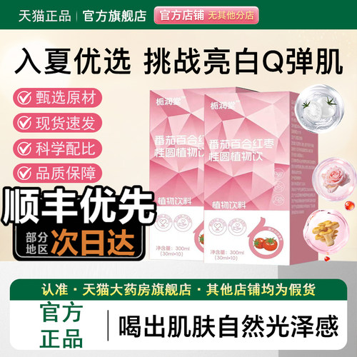 bbs双白饮bby水光饮滋养森林白番茄烟酰胺饮