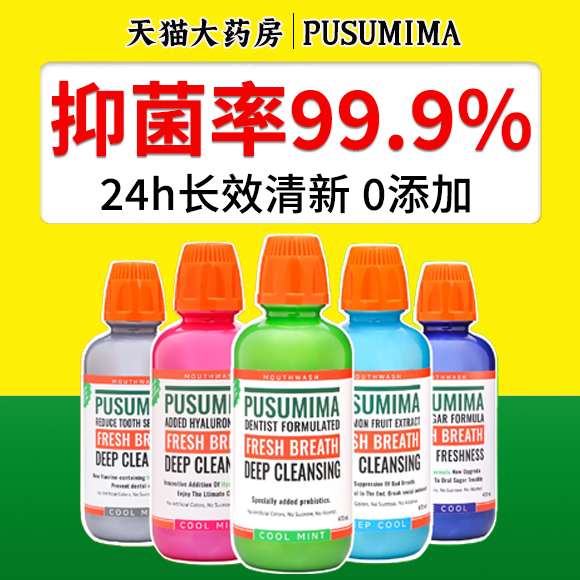 漱口水清新口气口腔医专用杀菌除口臭持久留香无酒精官方正品xl