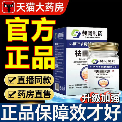 赫冈制药克尤膏现货速发