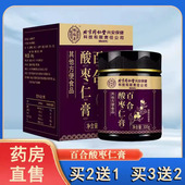 怡福寿酸枣仁膏百合茯苓枸杞桑葚酸枣膏300g官方旗舰店正品 1ck