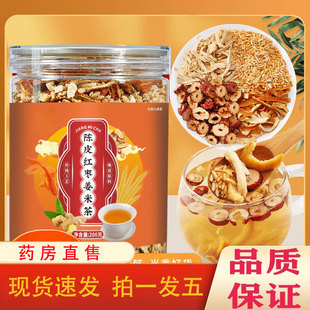 陈皮红枣姜米茶官方旗舰店正品三伏天姜茶姜枣茶炒陈皮姜米茶1pb