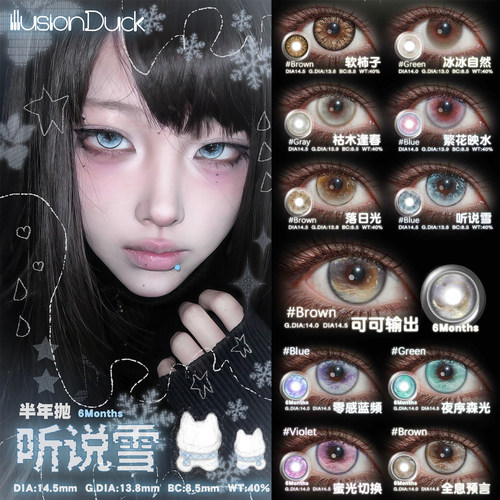 illusionDuck听说雪落日光软柿子枯木逢春繁花映水半年抛美瞳女MT