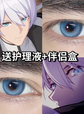 凯文卡斯兰娜cos美瞳崩坏三半年抛大直径蓝色隐形眼镜漫展旗舰9st