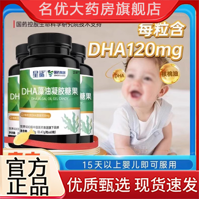 星鲨dha藻油软胶囊婴幼儿专用儿童学生婴儿宝宝孕妇记忆海藻油5FC