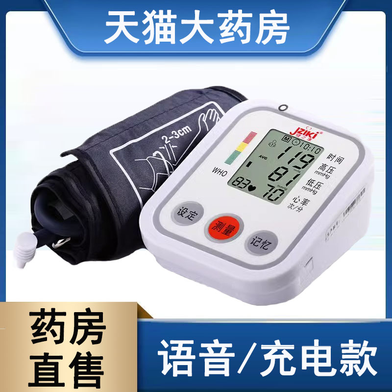 药房直售    品质保障