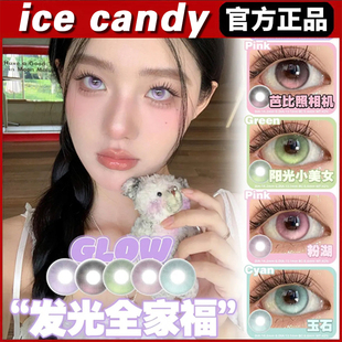 ice candy月抛冰岛调色盘艺术家黑化觉醒雪女约瑟芬皇后sc美瞳MT