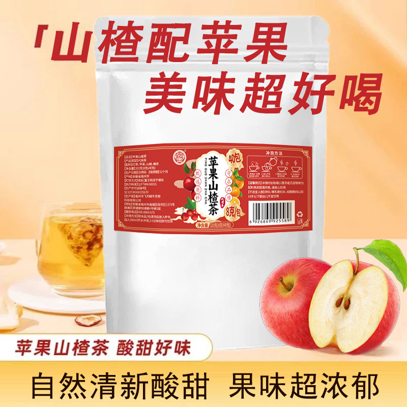 骏奥苹果山楂茶官方旗舰店正品优质甄选原料科学配比自然清新1LB