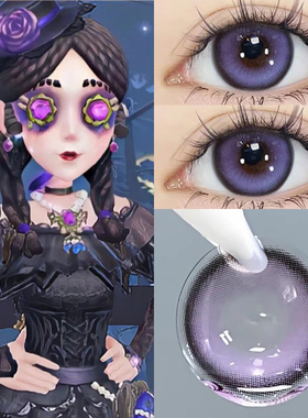 玩具商安妮cos美瞳半年抛第五人格漫展紫色cosplay隐形眼镜8ST