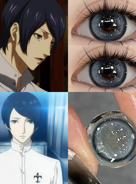 喜多川佑介cos美瞳半年抛大小直径女神异闻录5cos漫展隐形眼镜3ST