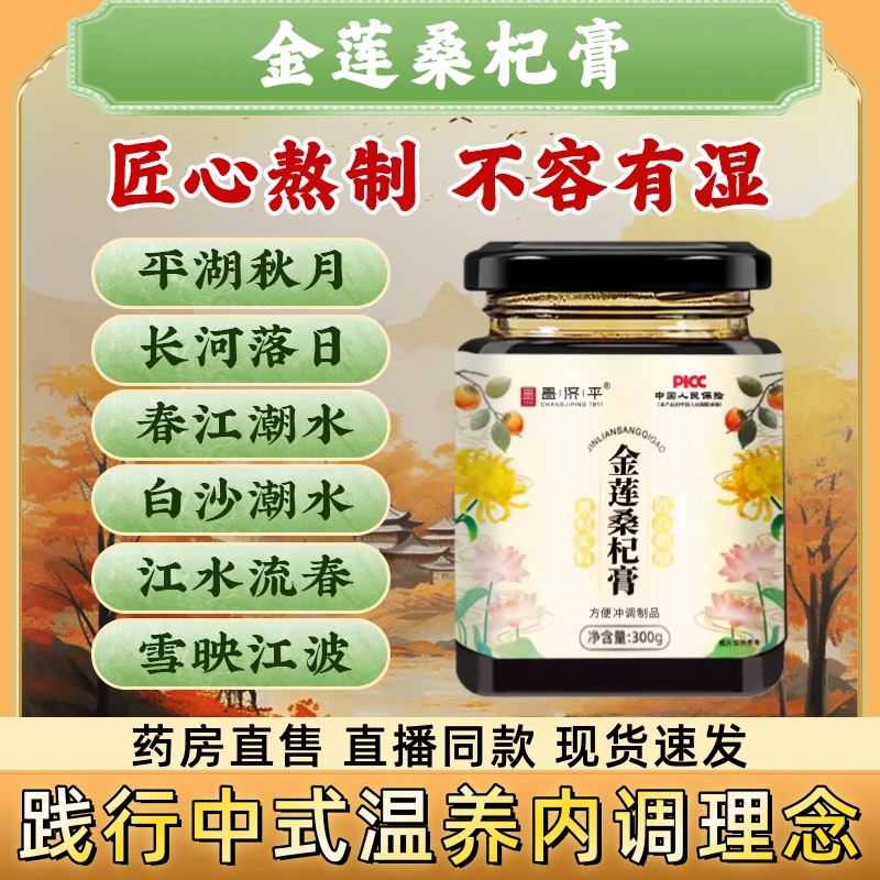 平湖秋月 长河落日 春江潮水 长河白沙 江水流春 雪映江波金莲tp