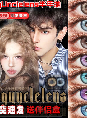 EggUnclelens美瞳半年抛机械恋人浮游试验体虚幻国度失眠气泡舒bs