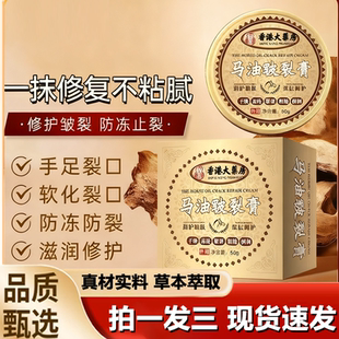 香港大药房马油皲裂膏官方旗舰店正品 足部手足干裂1LB 直播同款