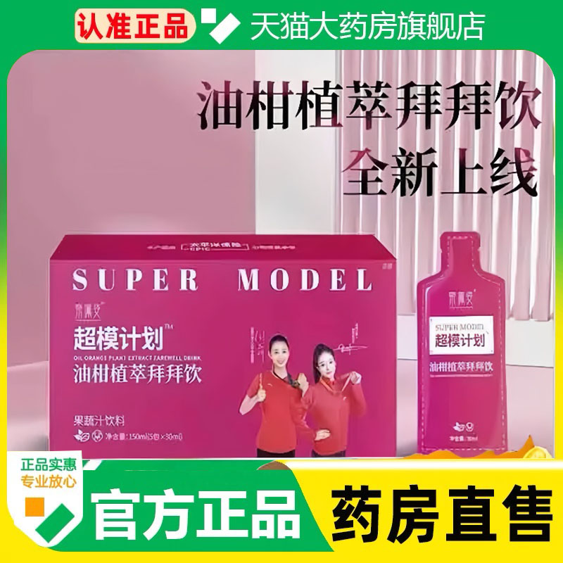 乐佩姿油柑植萃拜拜饮益生元饮茉莉油柑餐后饮西柚油柑饮1cq