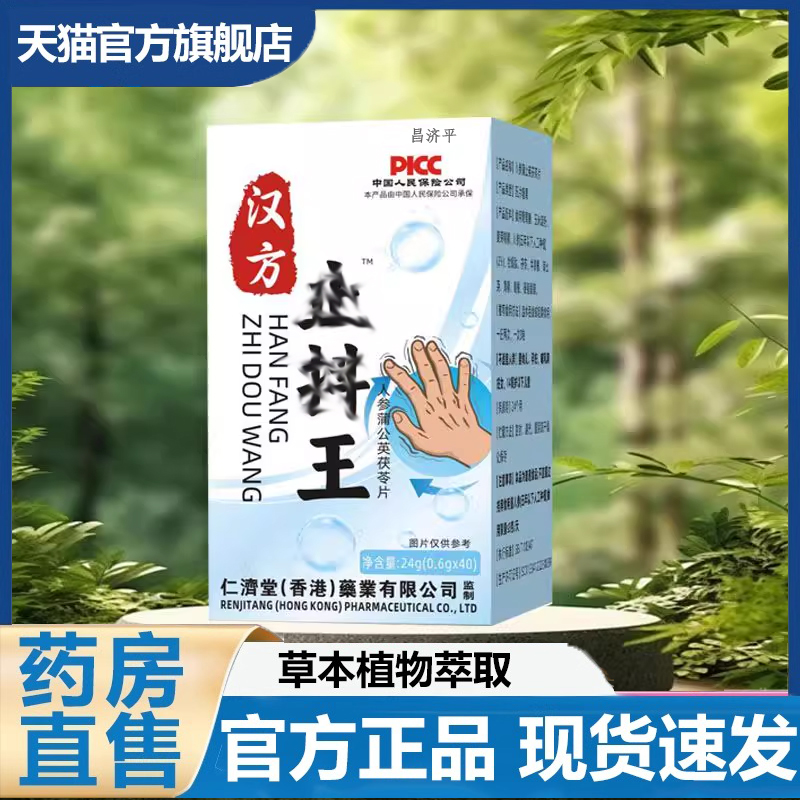 【直播同款】人参蒲公英茯苓片压片糖果草本萃取科学配比 6dp