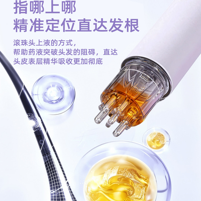 头皮上药器头部精油滚珠按摩育发液涂抹头发按摩给药涂药神器xl