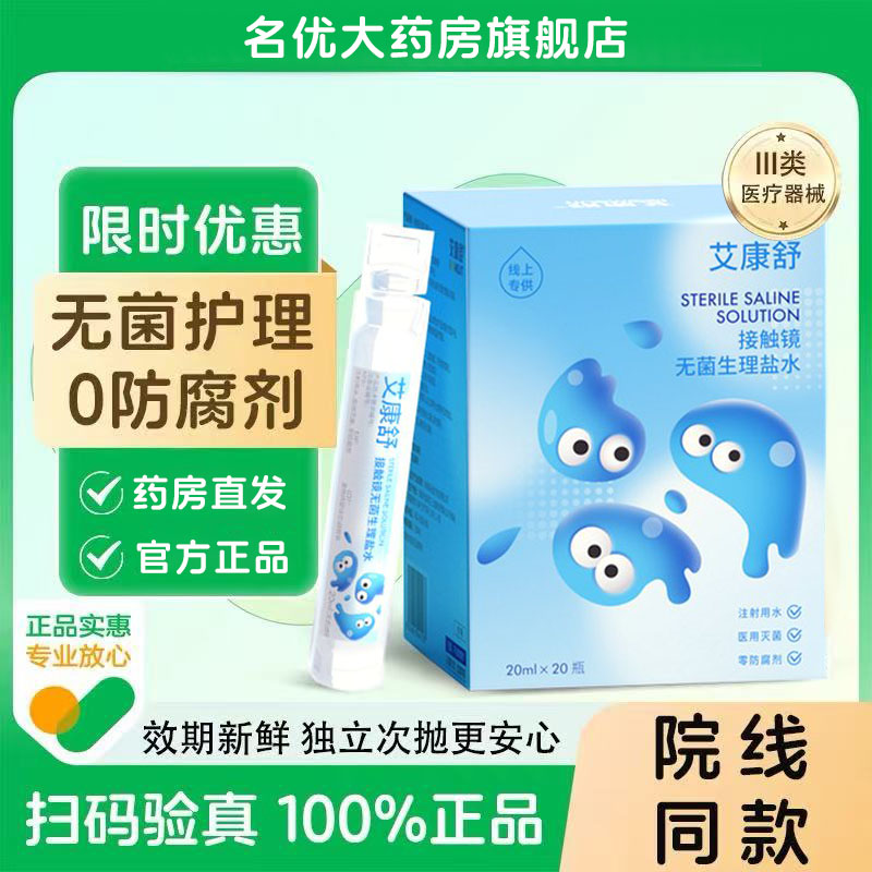 次抛便携 医用灭菌 院线同款 效期新鲜