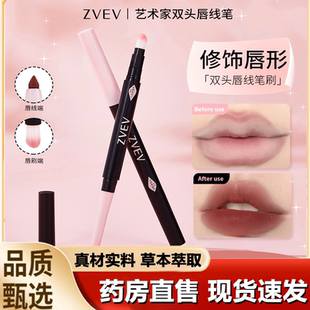 双头唇线笔带唇刷丰唇防水持久不掉色开嘴角阴影自然立体正品 1LB
