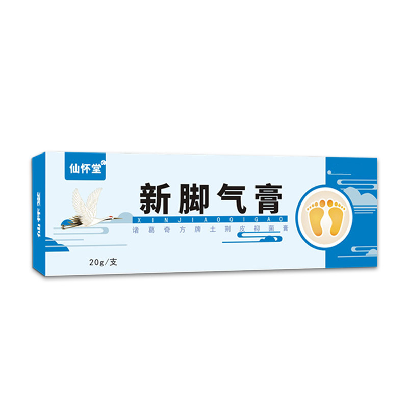 仙怀堂新脚气膏止痒脱皮20g/支狼毒抑菌膏外用抑菌去官方旗舰店by-封面