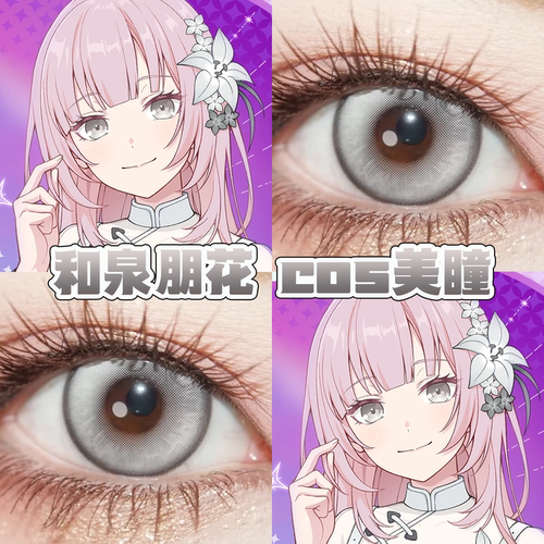 和泉朋花cos美瞳日半年抛millsage乐队雾色冷灰袖白雪白沙银舒bs