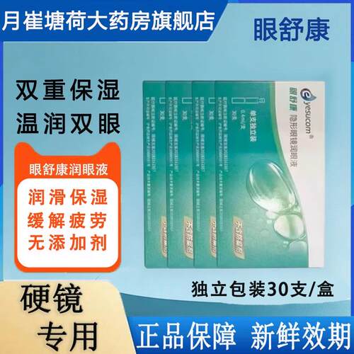 官方正品 现货速发 效期新鲜 正品保障