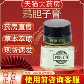 鸦胆子软膏鸦胆子油脖子肉粒疙瘩皮肤疣刺猴外用液膏官方正品 lk2
