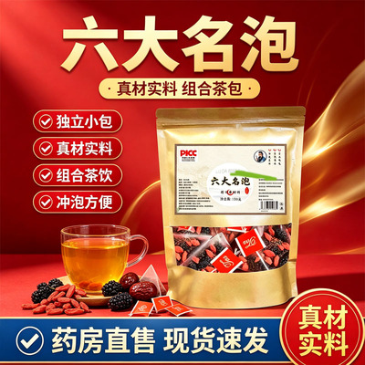六大名泡山茱萸覆盆子桑葚正品