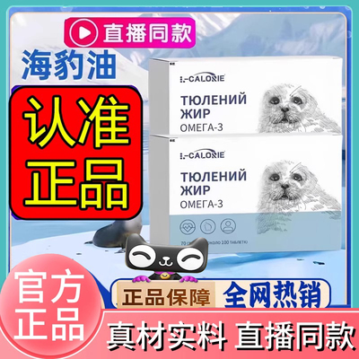 俄罗斯搭进口海豹油软胶囊原装挪威中老年官方旗舰店正品乐钦7FC