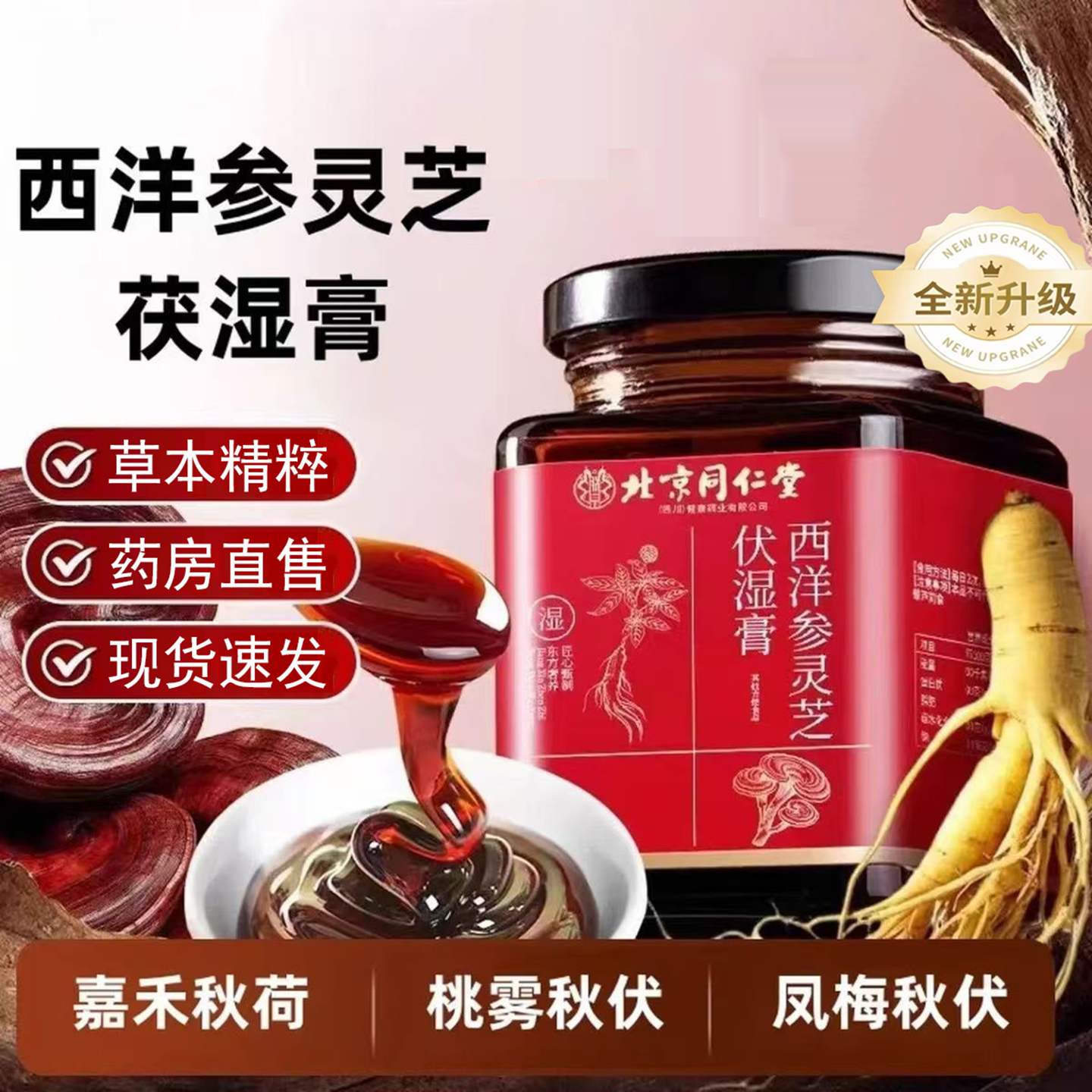 嘉禾清荷桃雾香寒凤梅久茗春泉溪月月怡晴雪雅星柳梅秋伏膏9xp