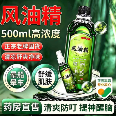 老牌子风油精官方正品防蚊虫