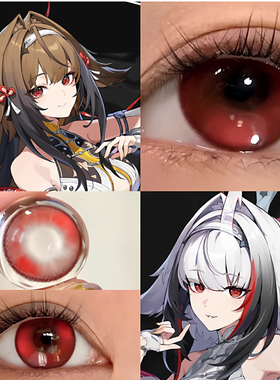 叶瞬光cos美瞳绝区零红色锁边大小直径显色彩色隐形眼镜6tb