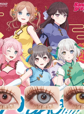 BanGDreamcos美瞳半年抛长崎素世千早爱音高松灯椎名立希要乐贺ah