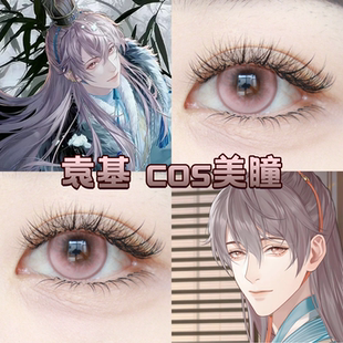 袁基cos美瞳半年抛灰粉色代号鸢邂逅粉芙蓉溏心珠灰粉竹桃舒bs