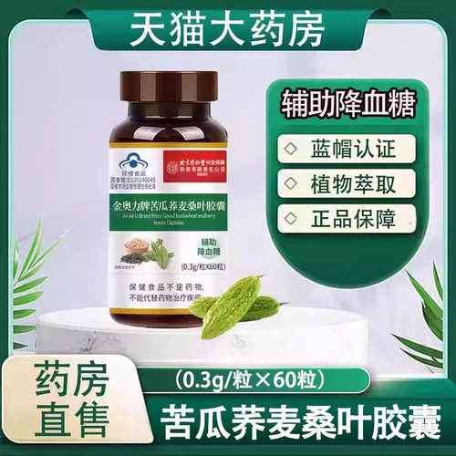 药房直售   正品保证